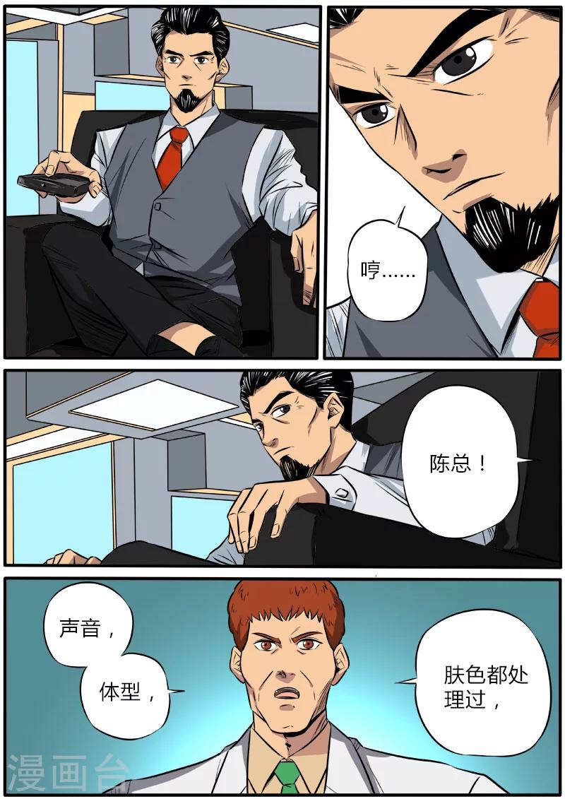 第72话 笼中人10