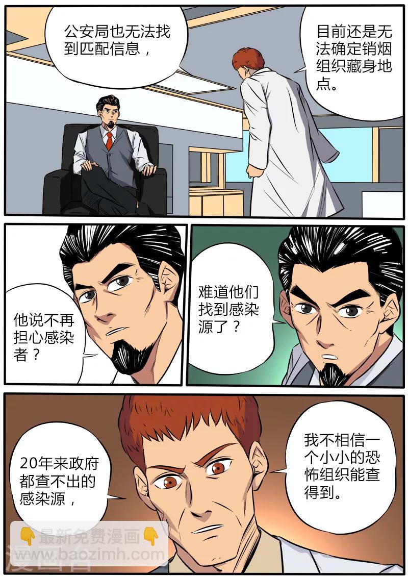 第72话 笼中人11