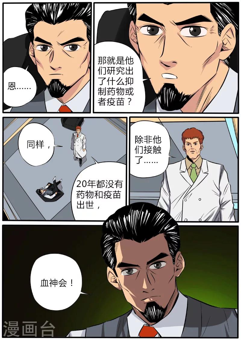 第72话 笼中人12