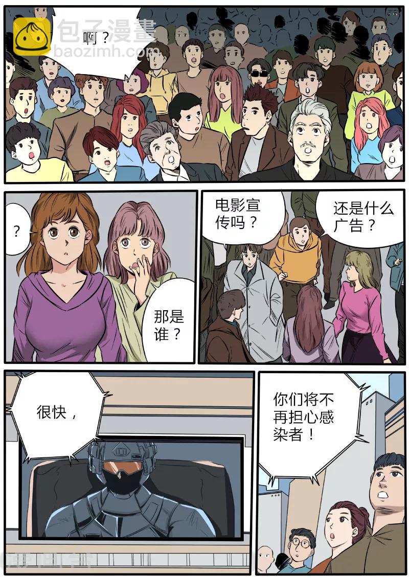 第72话 笼中人4