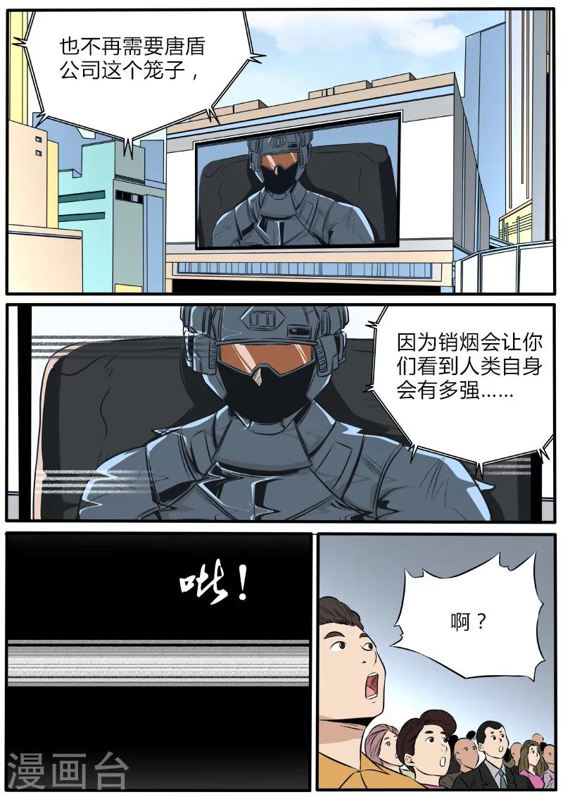 第72话 笼中人5