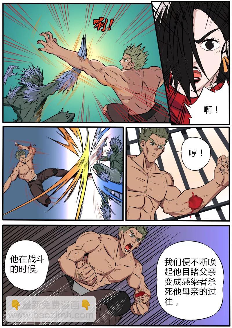 第73话 比特战士7