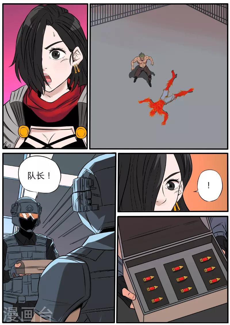 第74话 活着的血液0