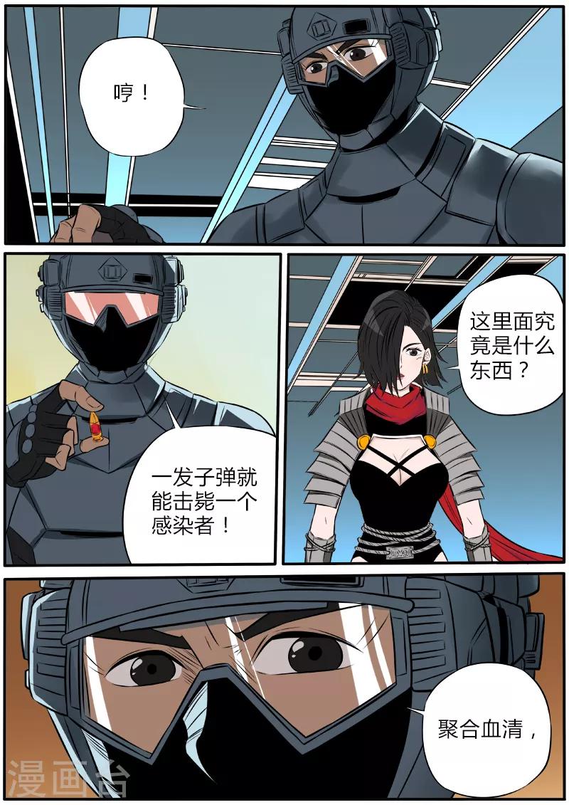 第74话 活着的血液1