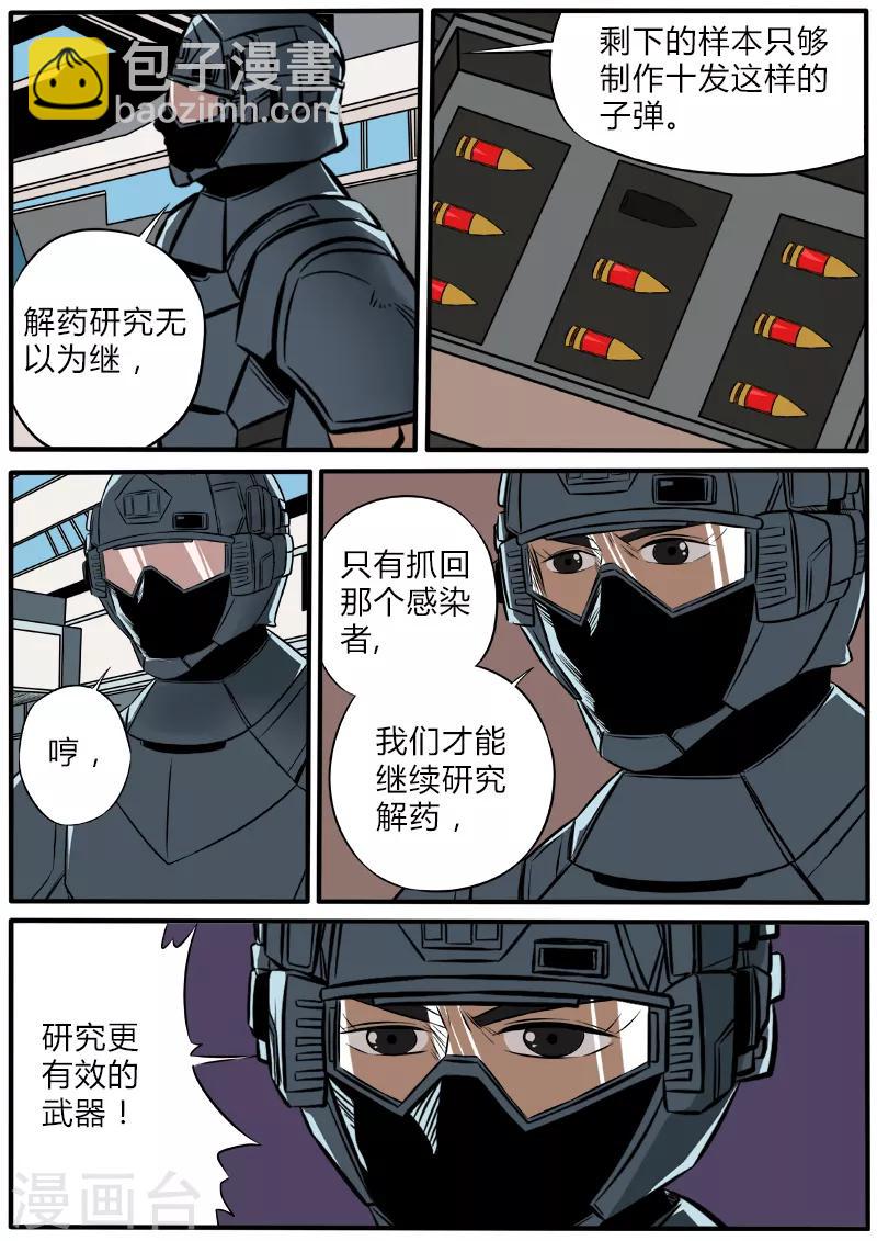 第74话 活着的血液10