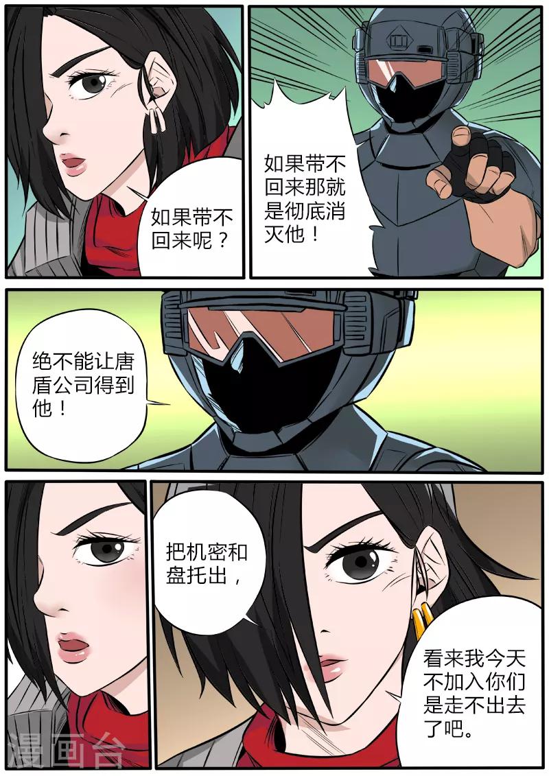 第74话 活着的血液11