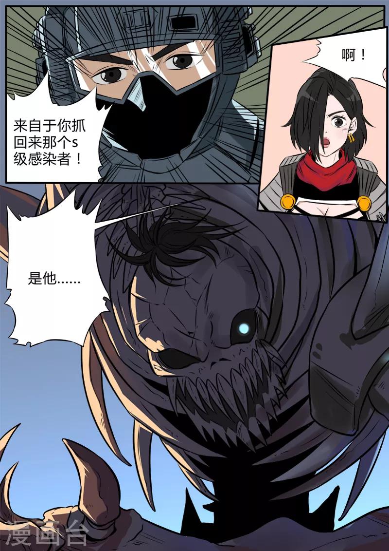 第74话 活着的血液2