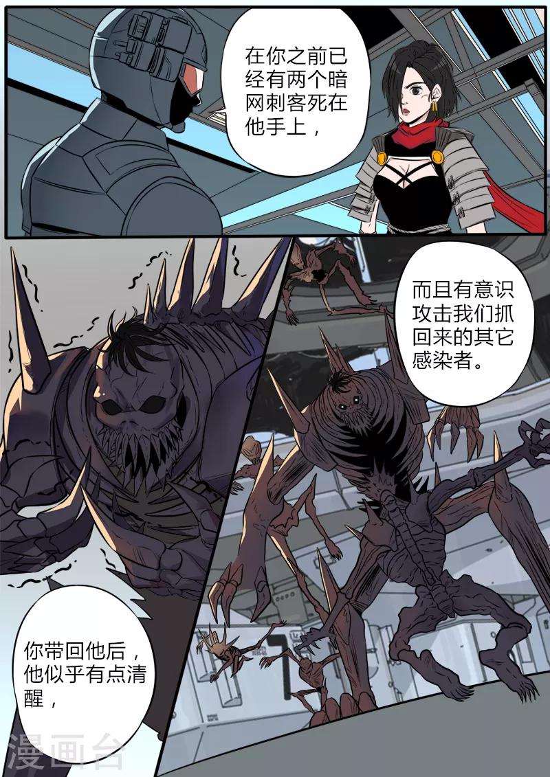 第74话 活着的血液3