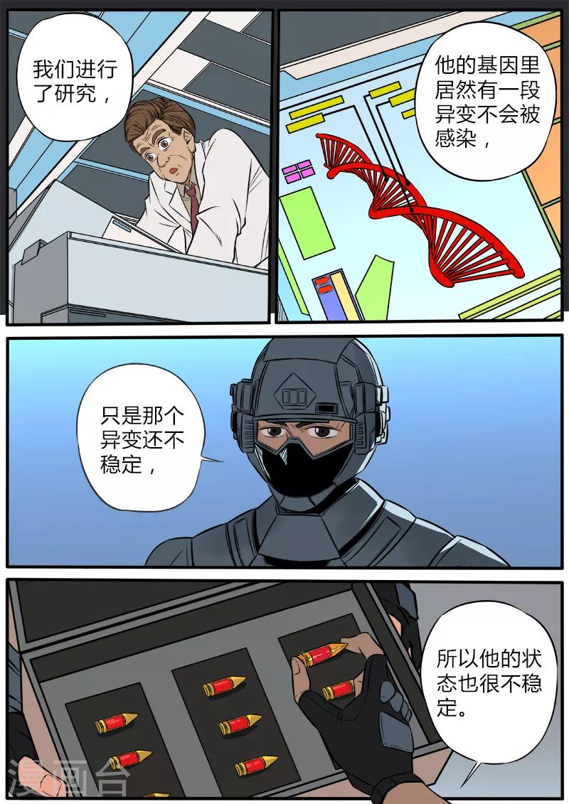 第74话 活着的血液4