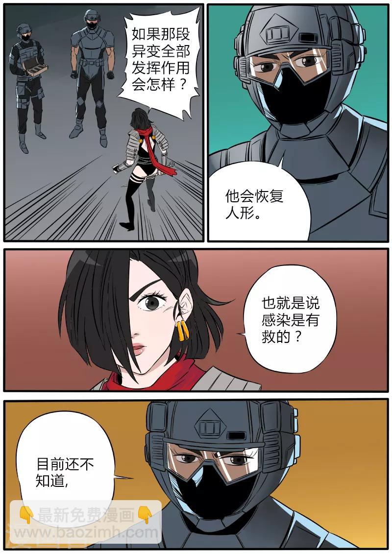 第74话 活着的血液5