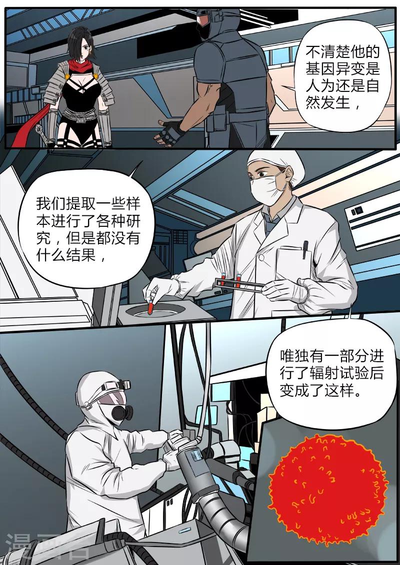 第74话 活着的血液6
