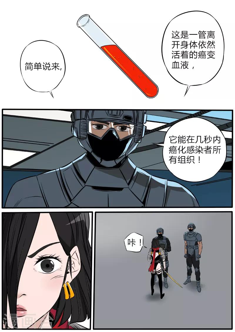 第74话 活着的血液7