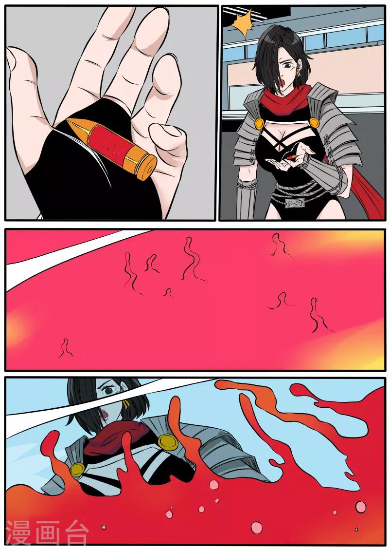 第74话 活着的血液8