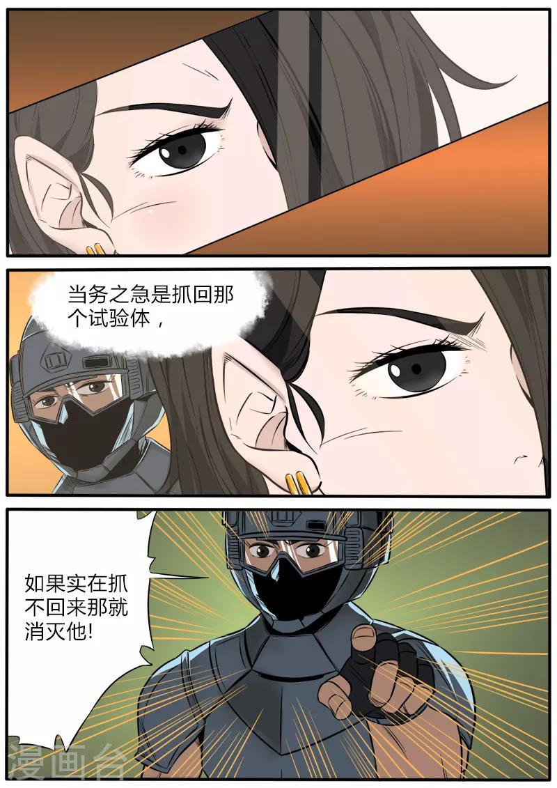 第75话 先天战斗意识1