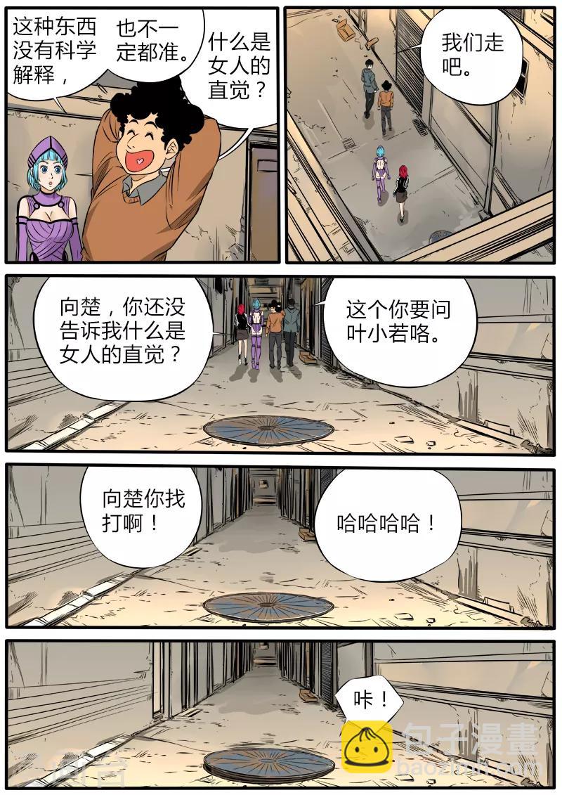第75话 先天战斗意识11