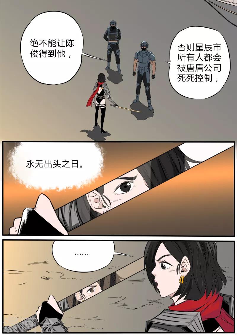 第75话 先天战斗意识2