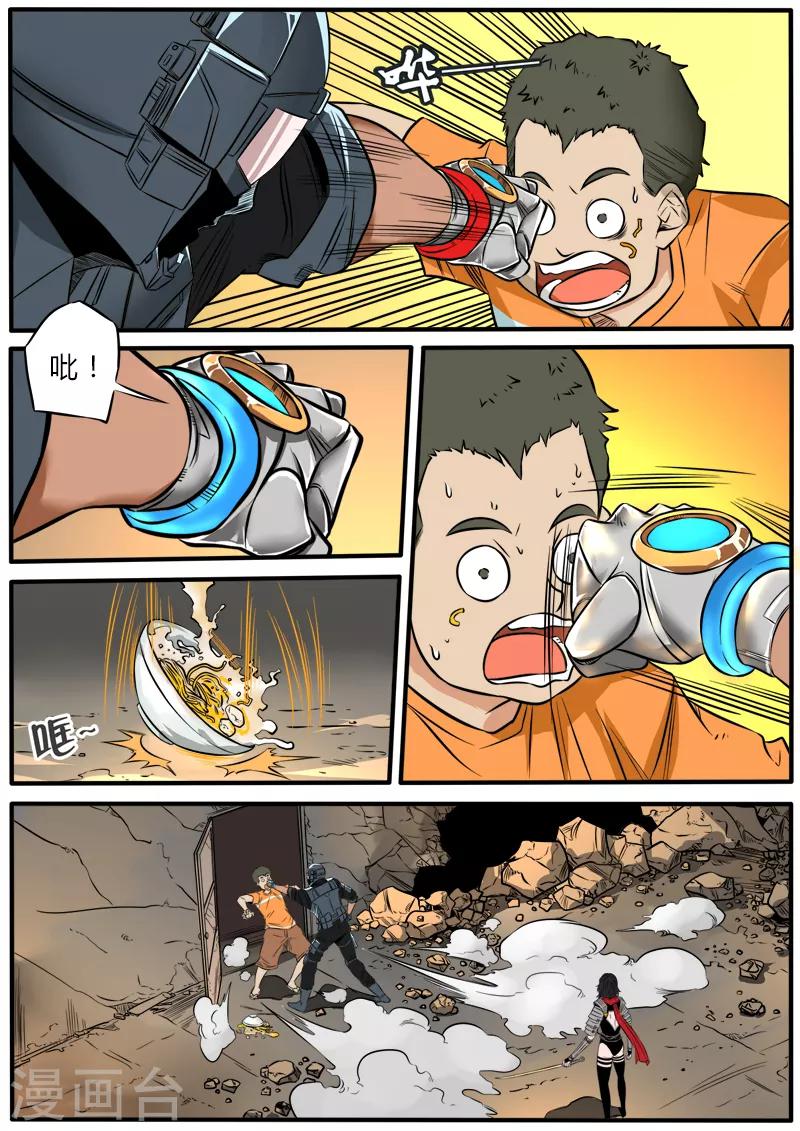 第75话 先天战斗意识7