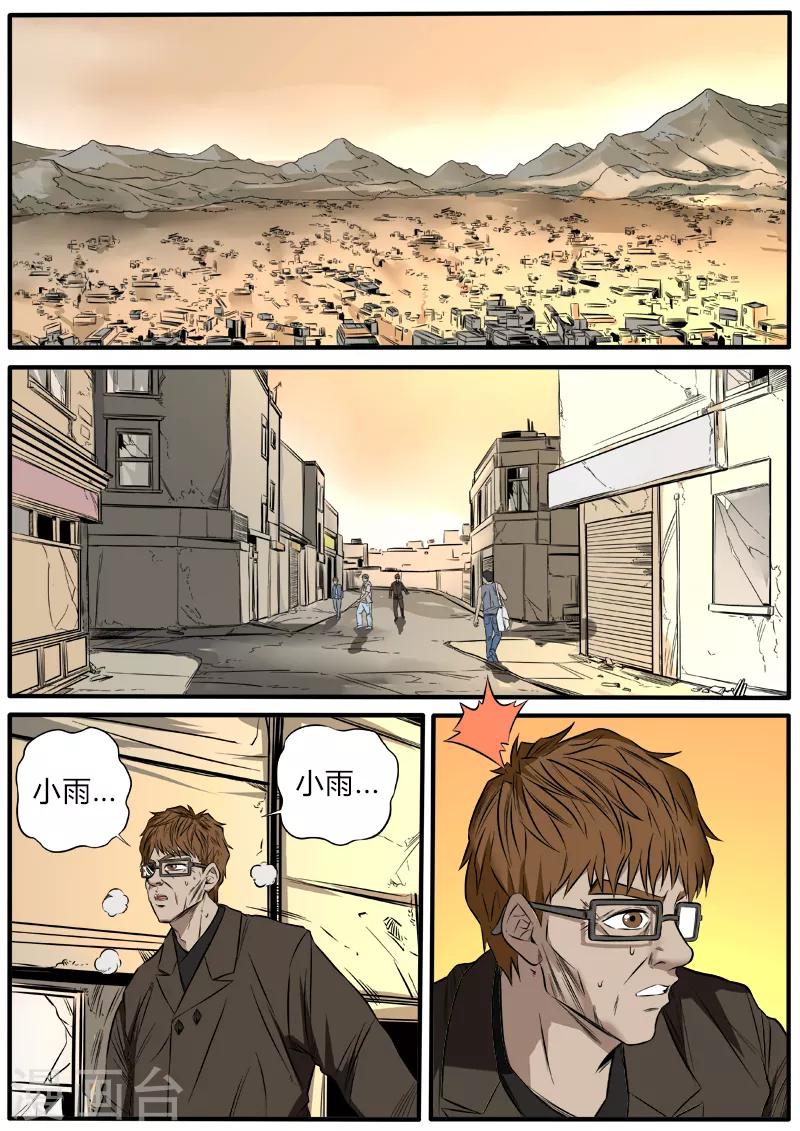 第75话 先天战斗意识8
