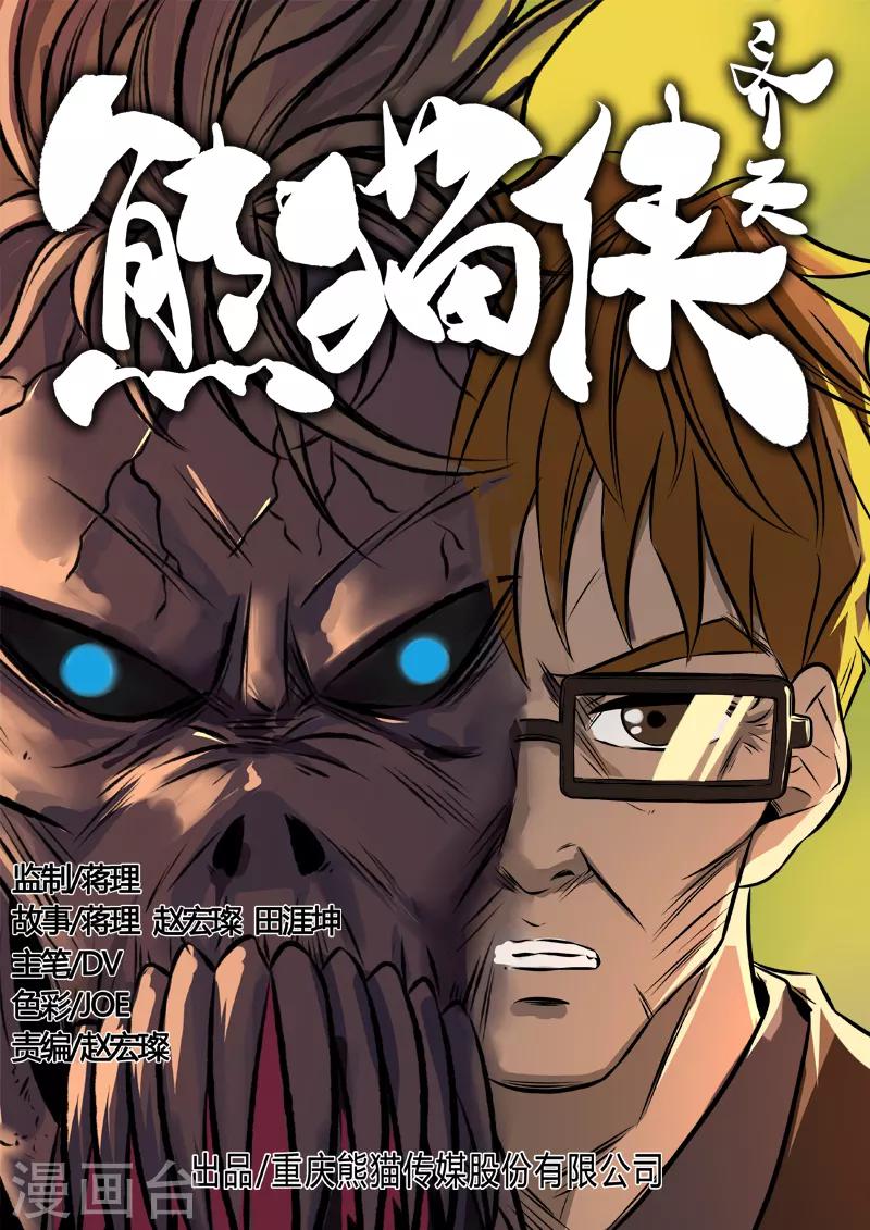 第76话 虚虚实实0