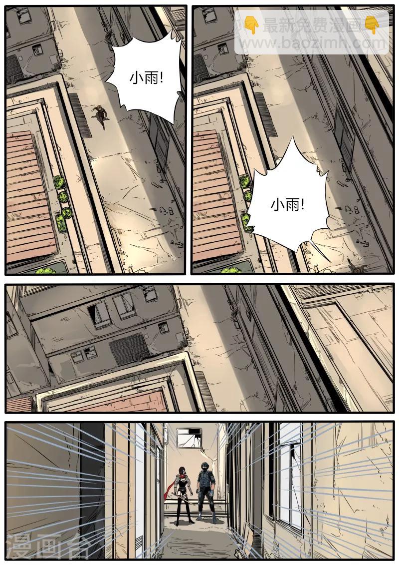 第76话 虚虚实实1
