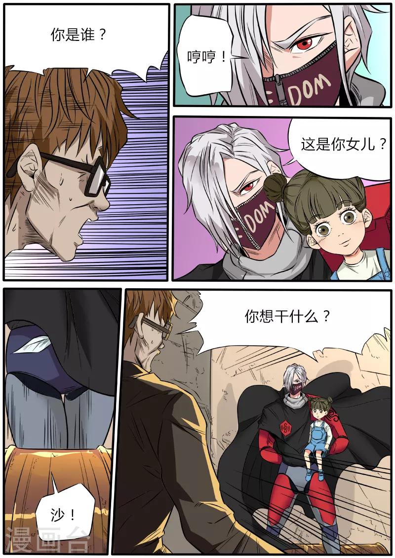第76话 虚虚实实10