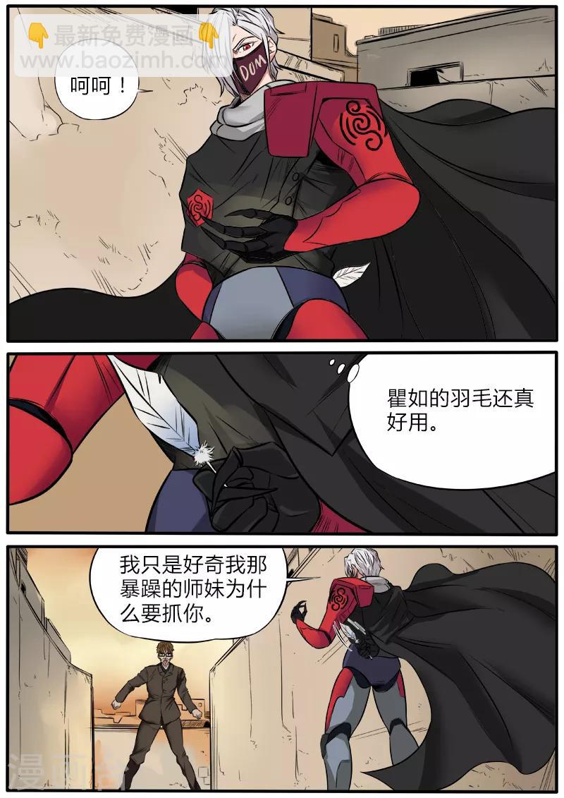 第76话 虚虚实实11