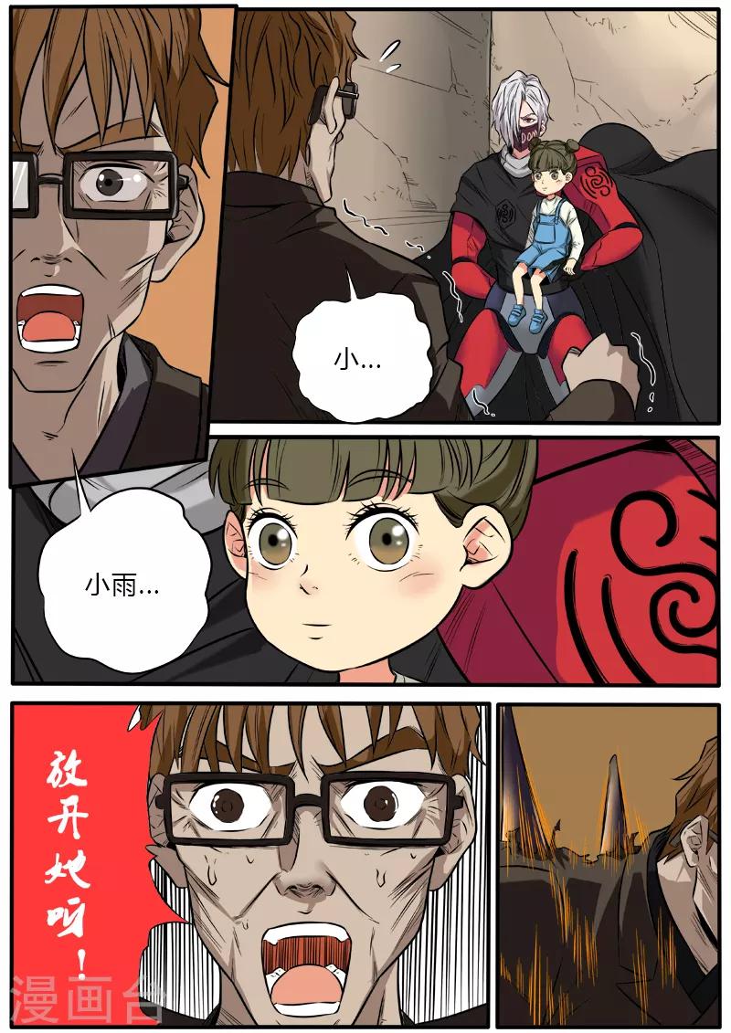 第76话 虚虚实实12