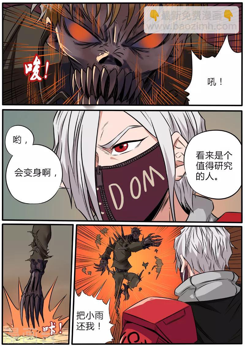 第76话 虚虚实实13