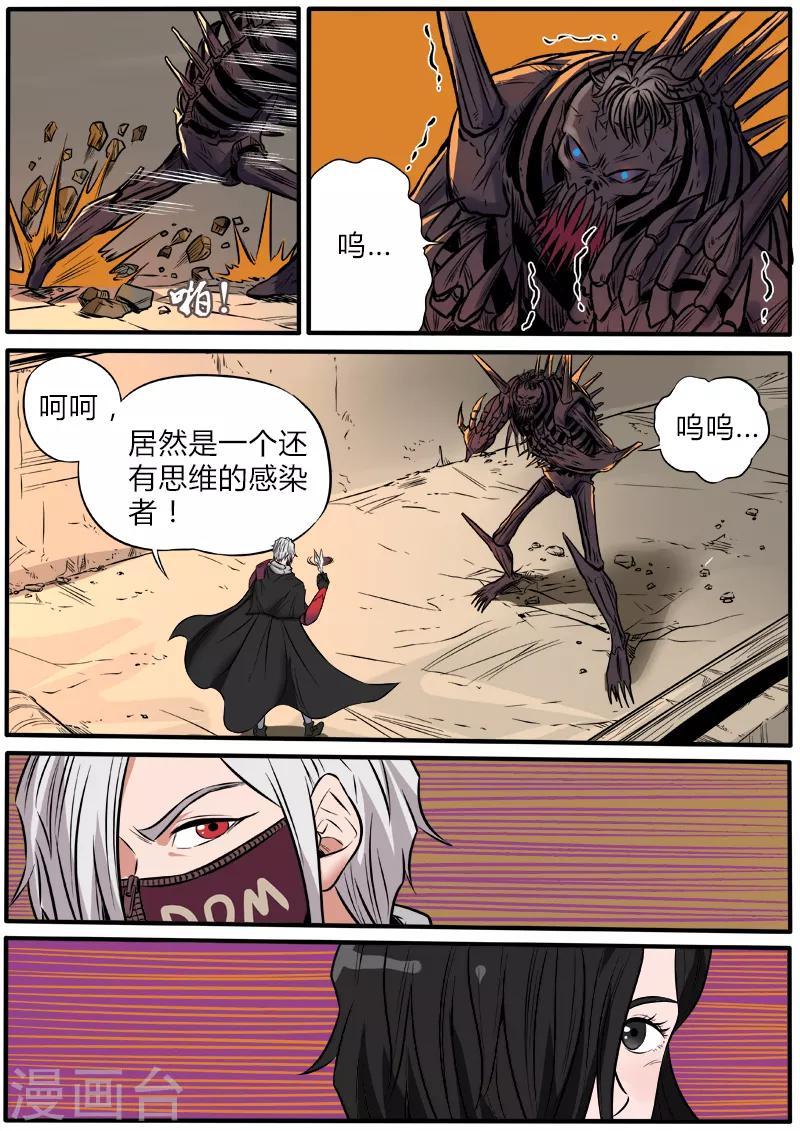 第76话 虚虚实实19