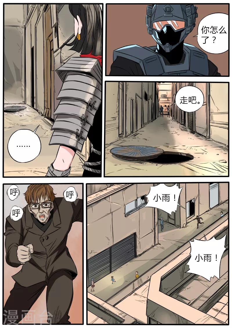 第76话 虚虚实实2