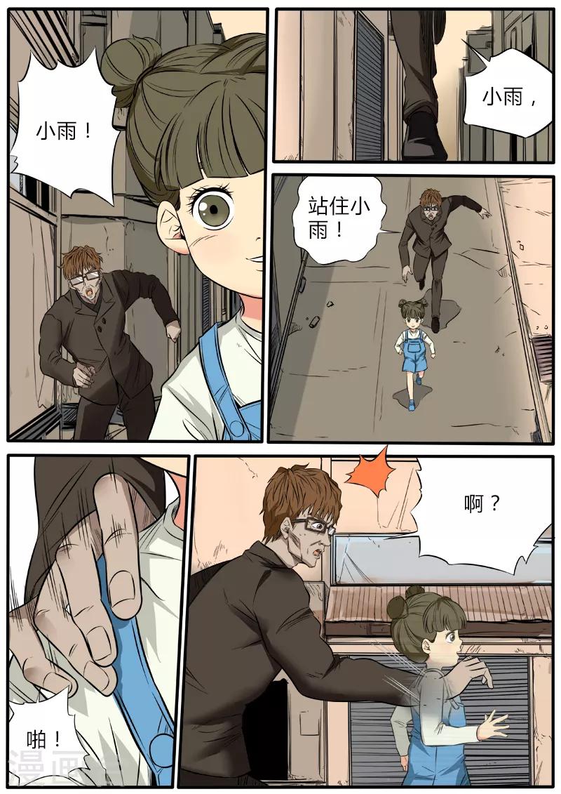 第76话 虚虚实实3