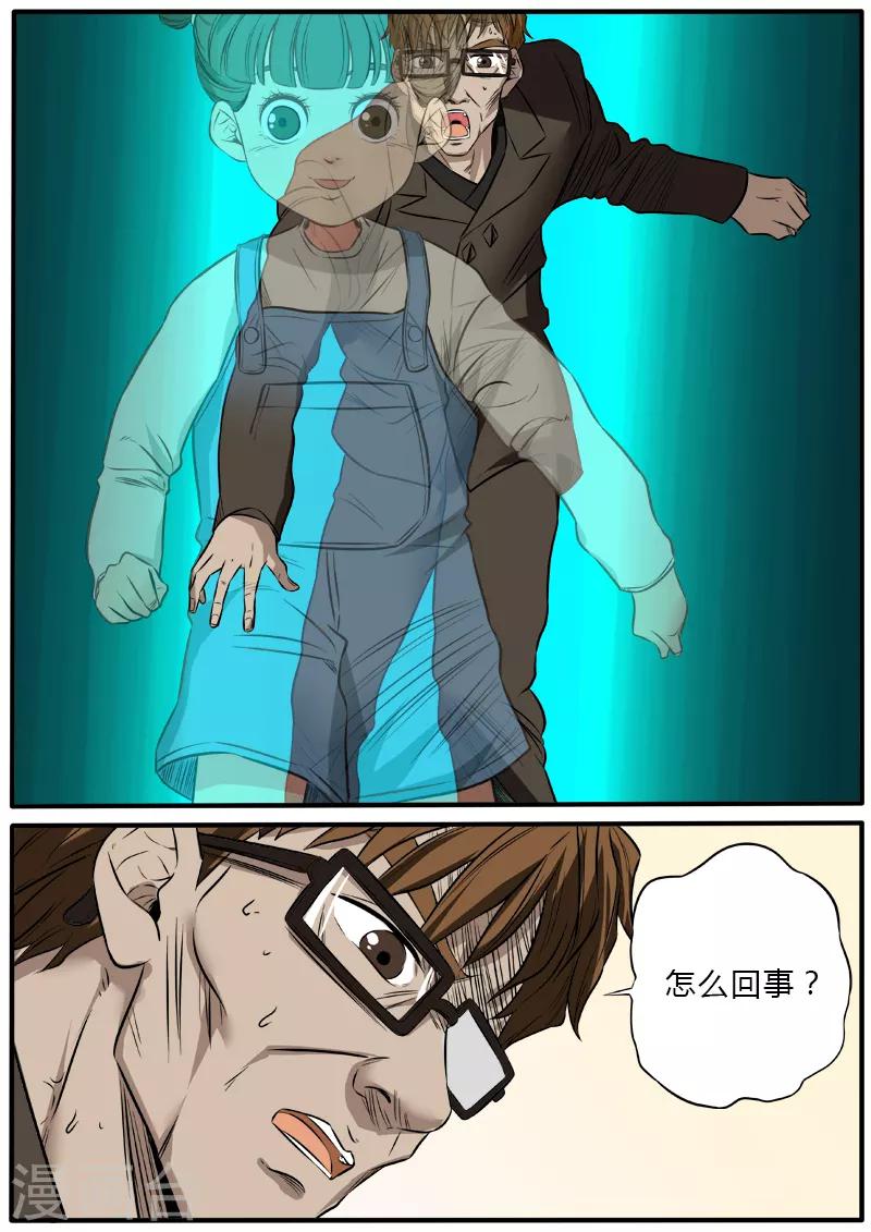 第76话 虚虚实实4