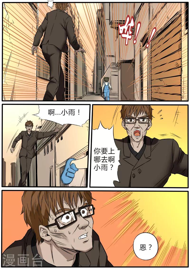 第76话 虚虚实实5