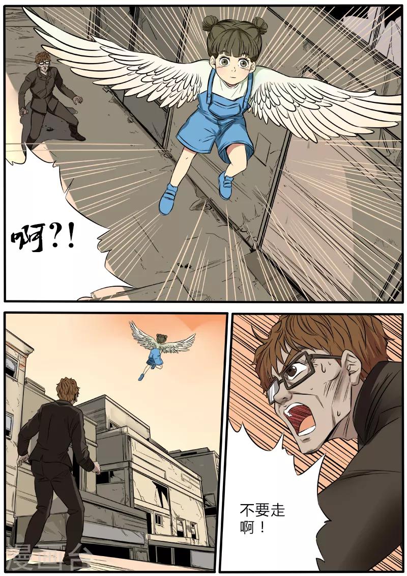 第76话 虚虚实实6