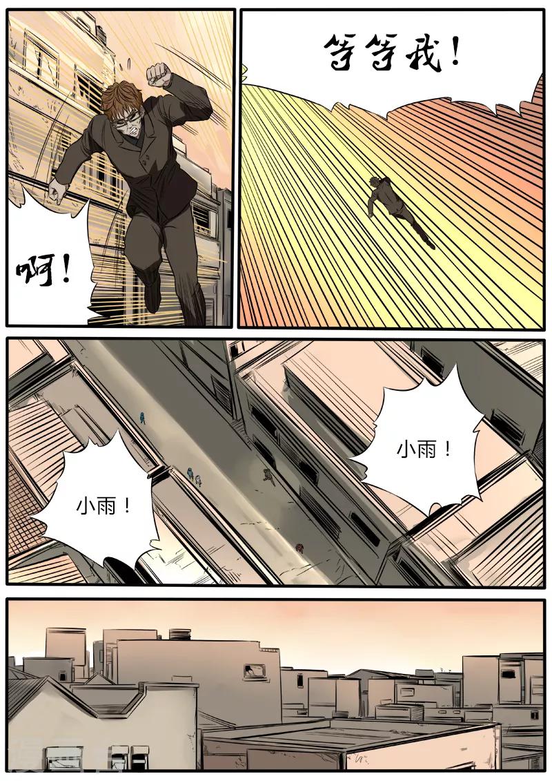 第76话 虚虚实实7
