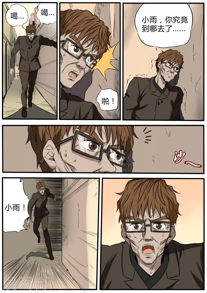 第76话 虚虚实实8