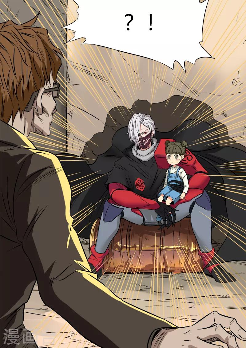 第76话 虚虚实实9