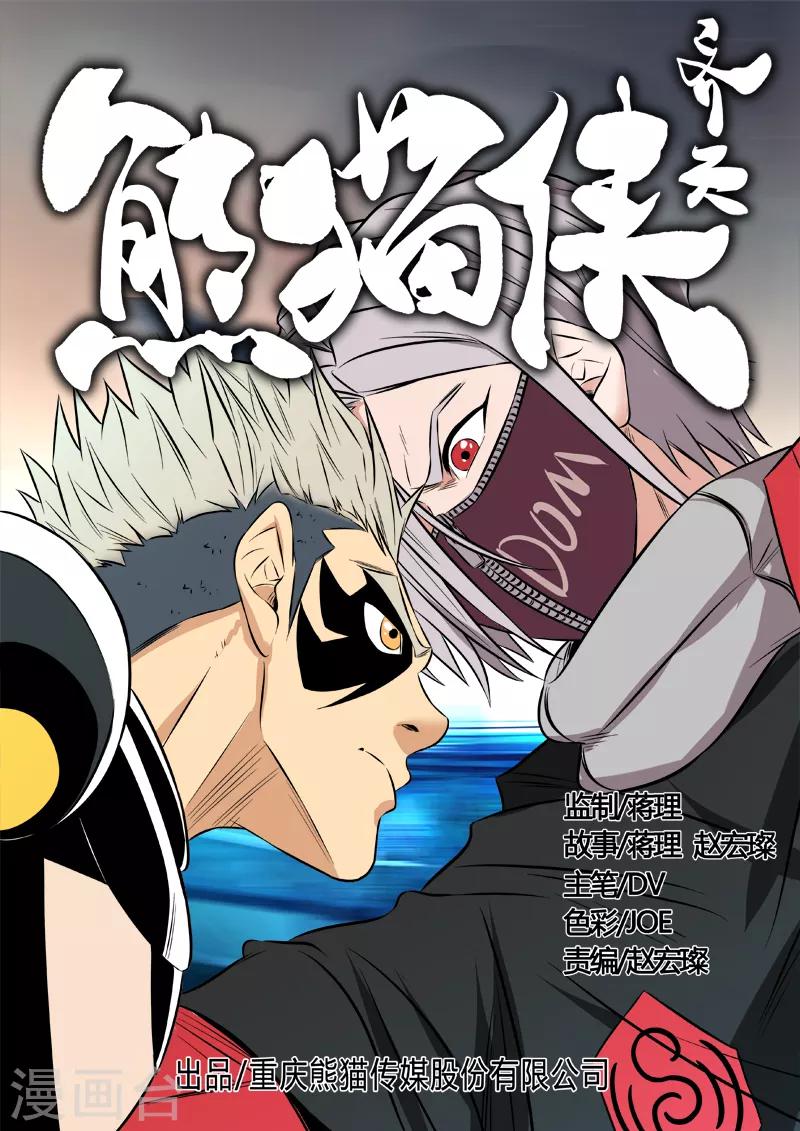 第78话 张狂归来0