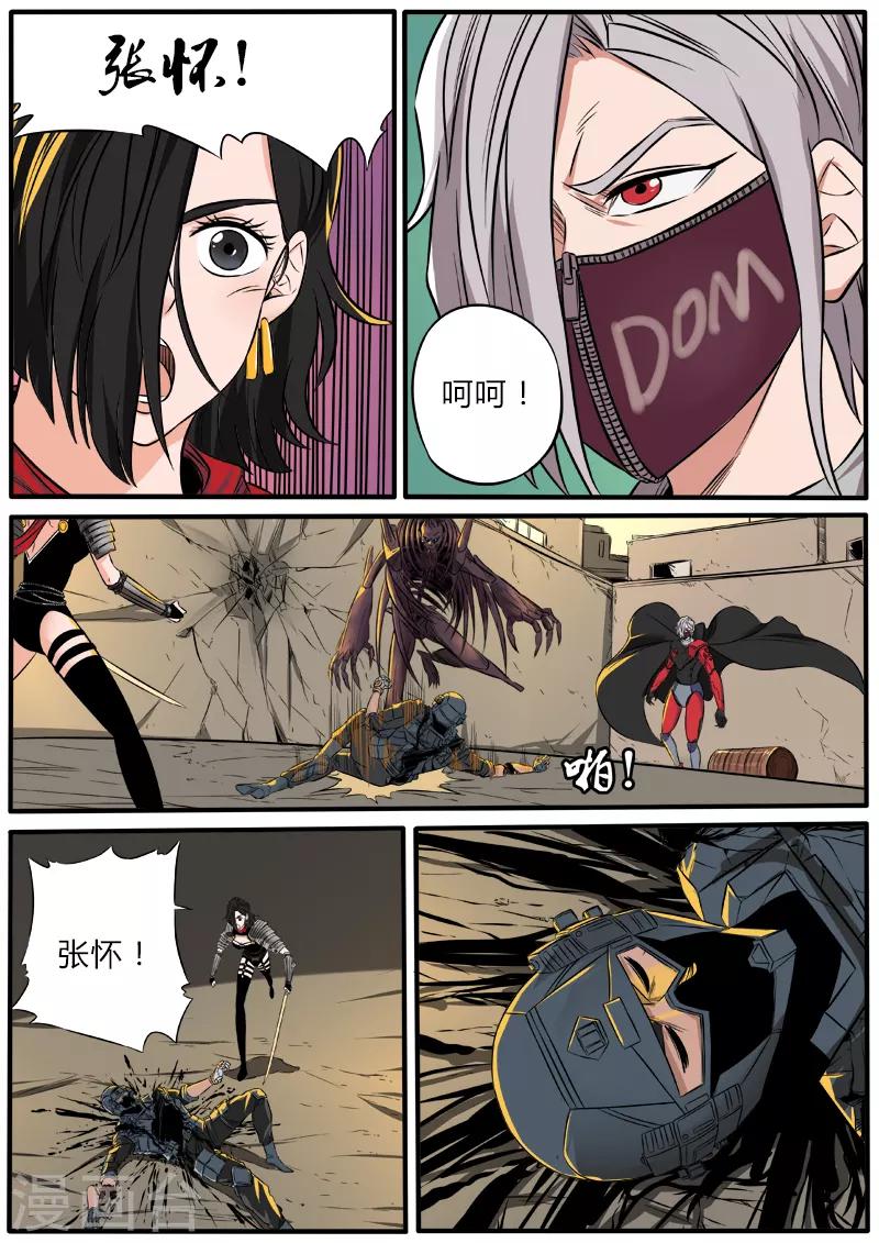 第78话 张狂归来14
