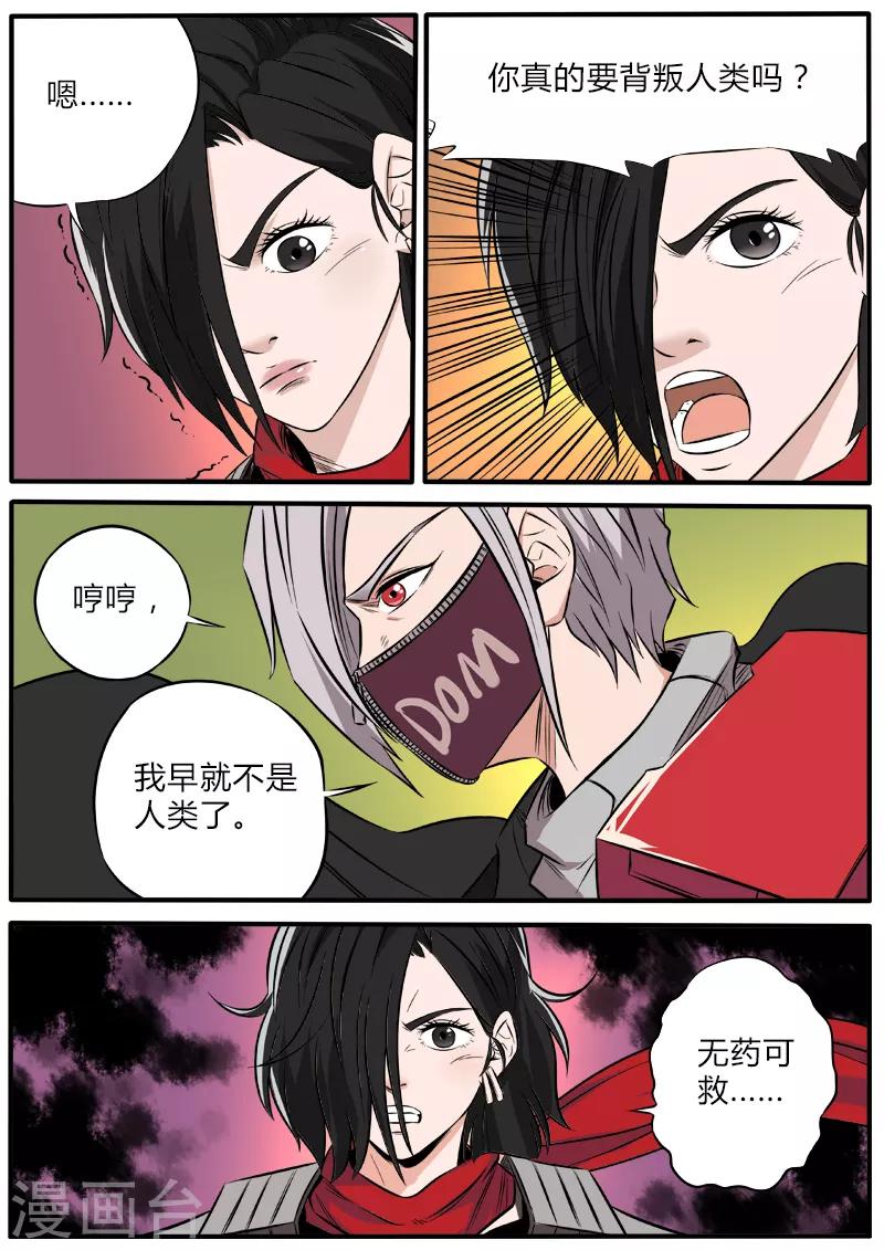 第78话 张狂归来15