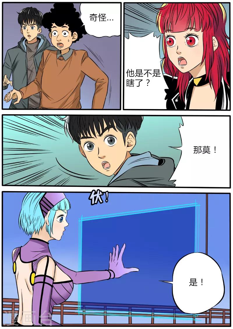 第78话 张狂归来6
