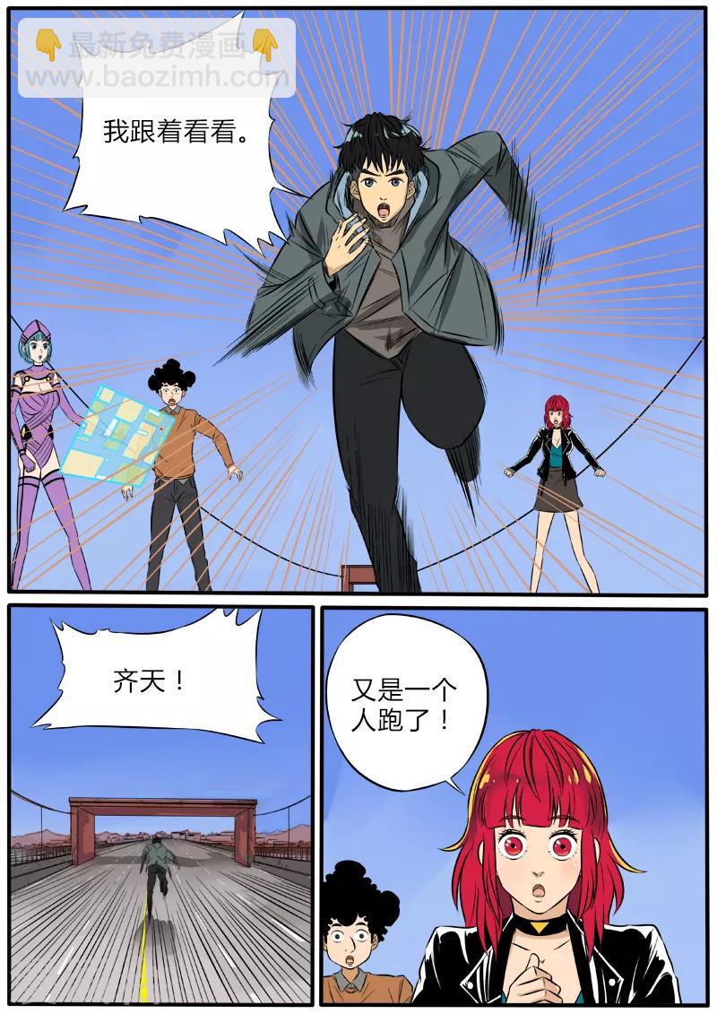 第78话 张狂归来8