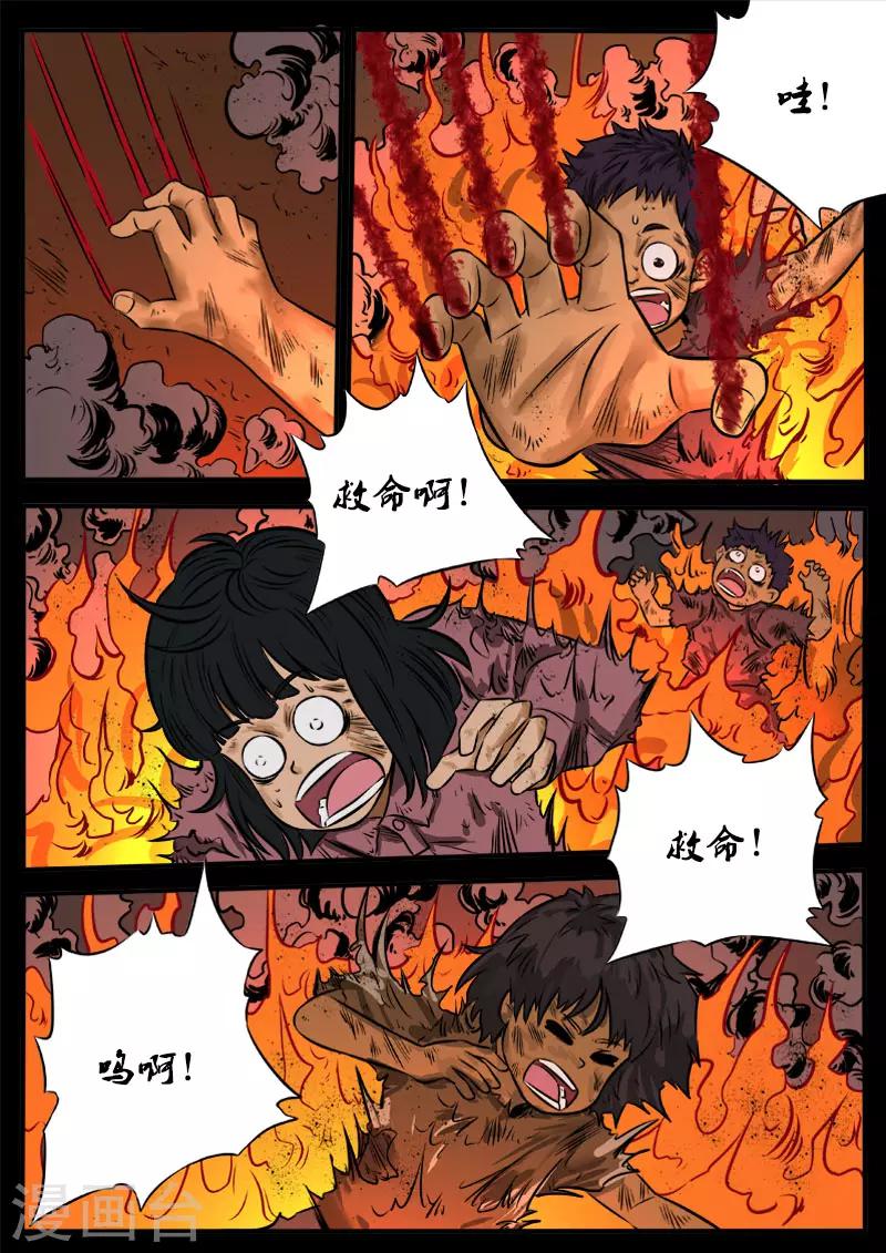 第86话 救小雨10
