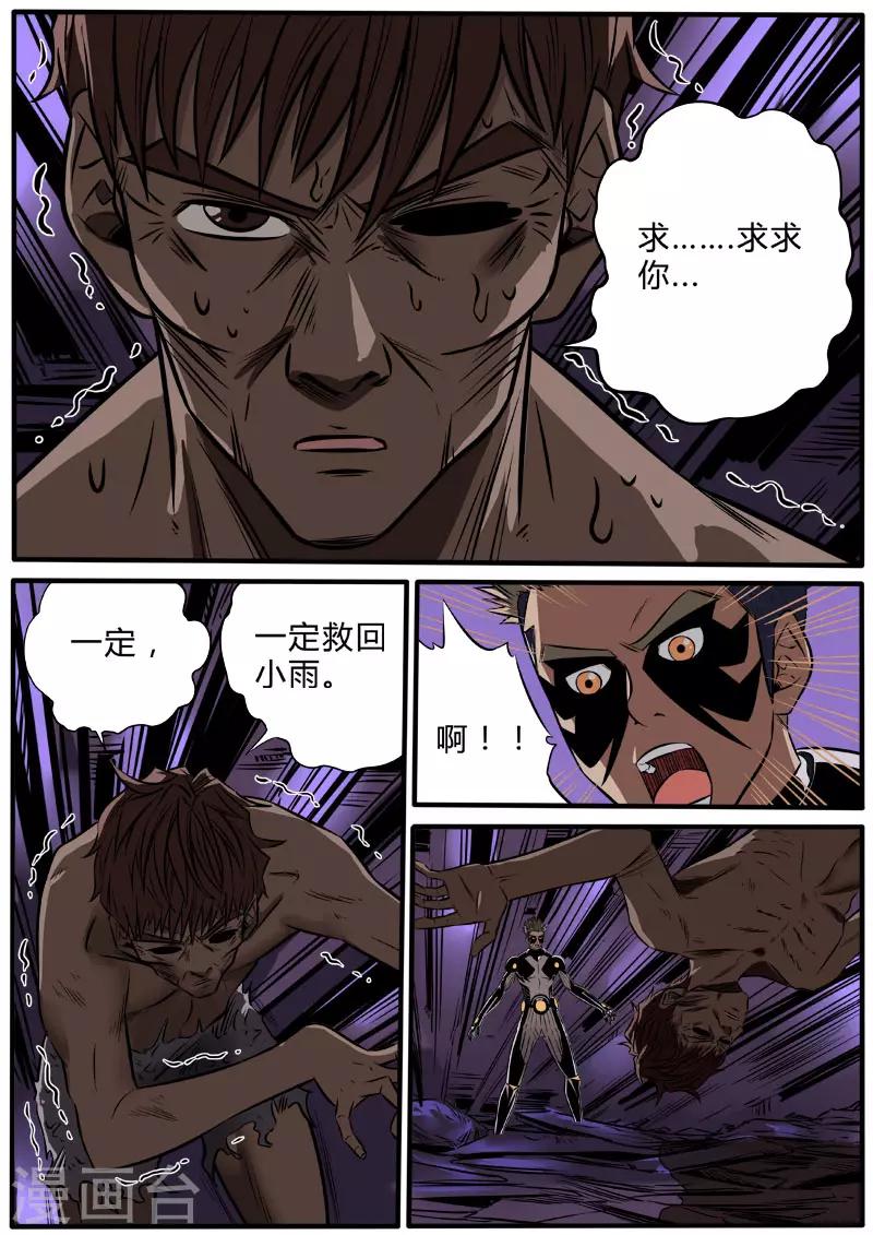 第86话 救小雨13
