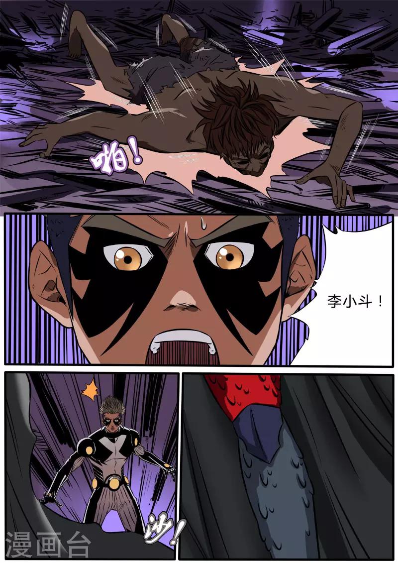 第86话 救小雨14