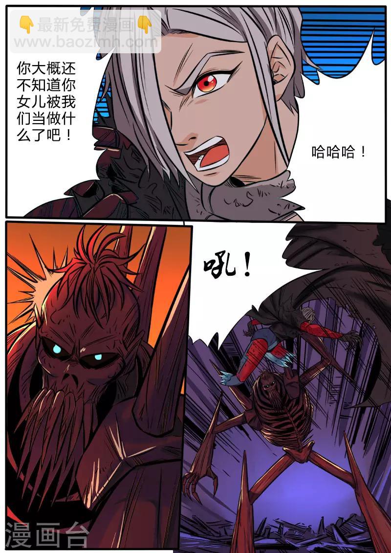 第86话 救小雨2