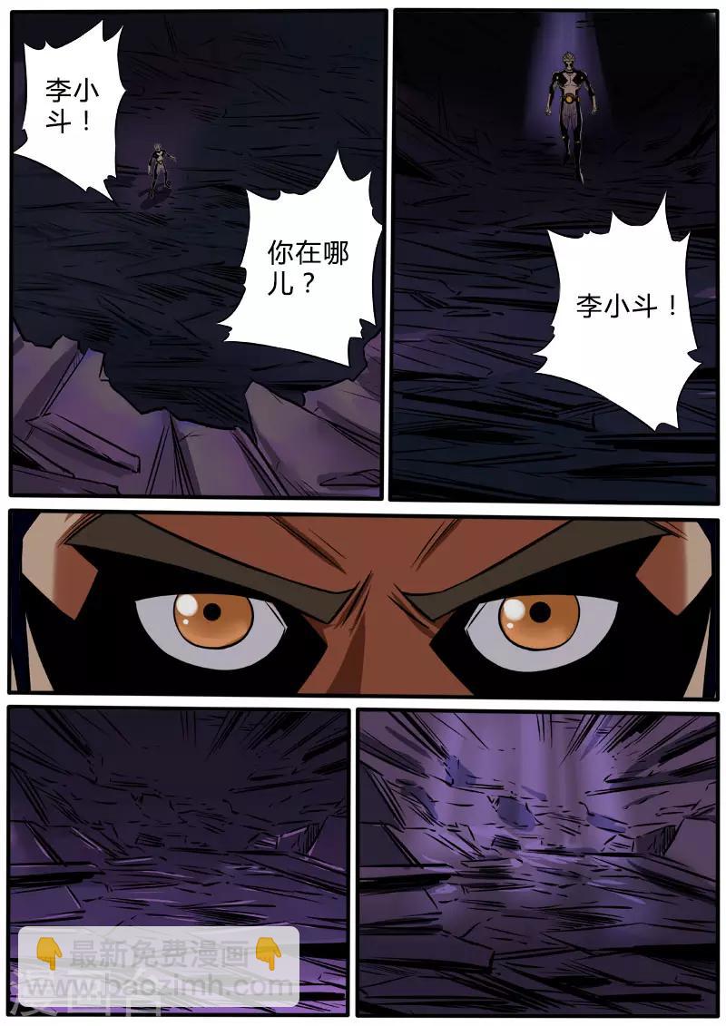 第86话 救小雨7