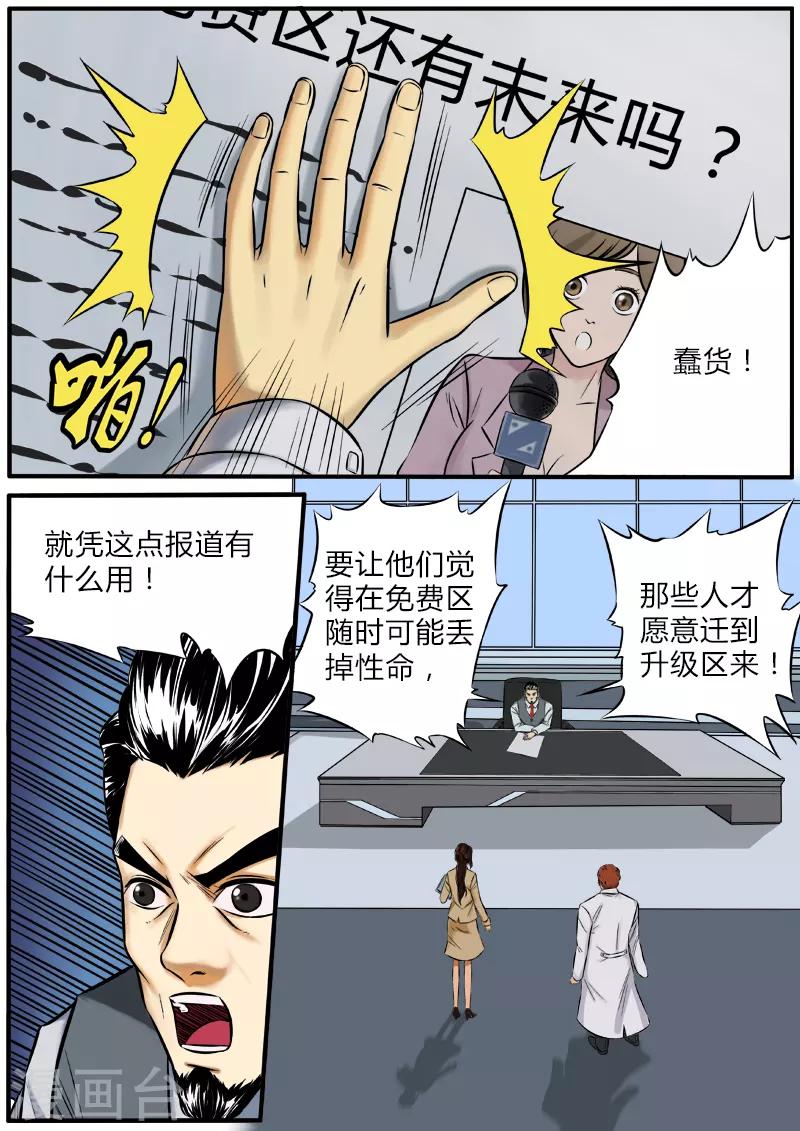 第90话 硝烟之窝1