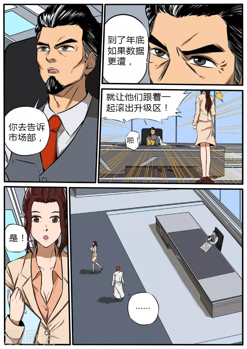 第90话 硝烟之窝3