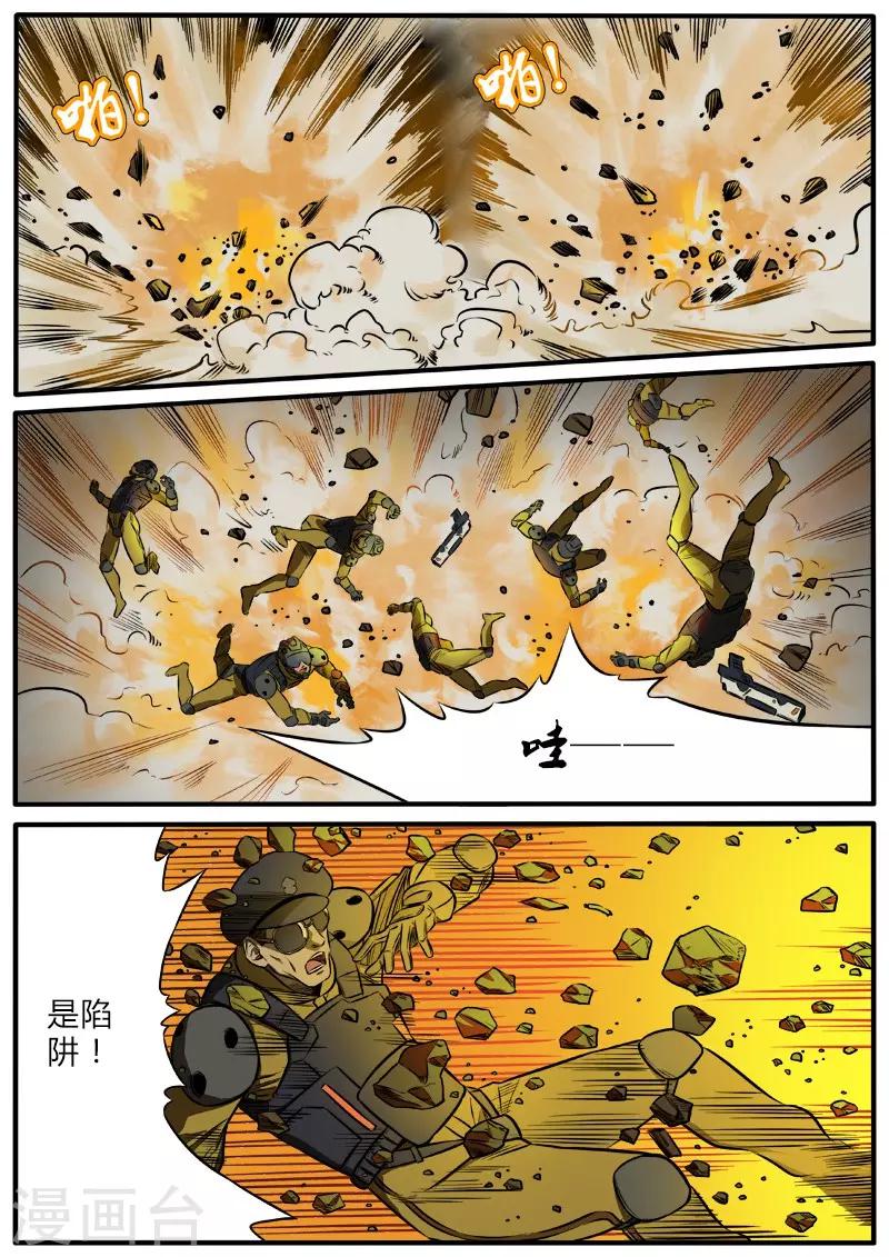 第91话 陷阱14